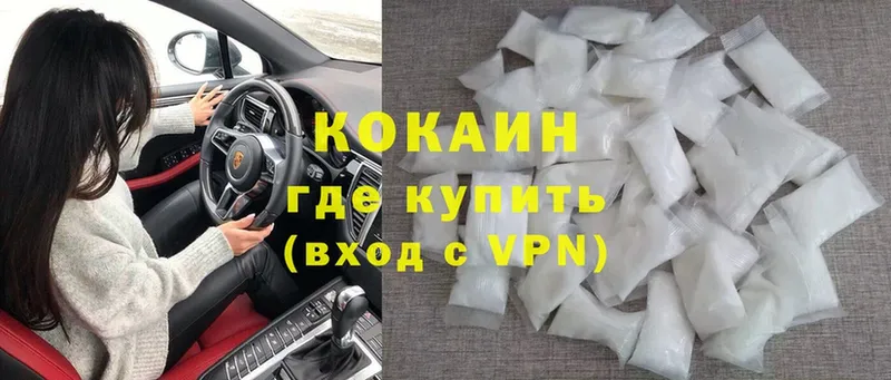 где найти   Кисловодск  Кокаин FishScale 