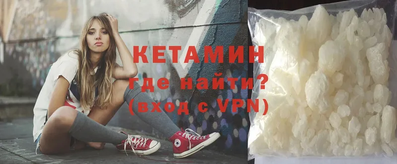 КЕТАМИН ketamine  Кисловодск 